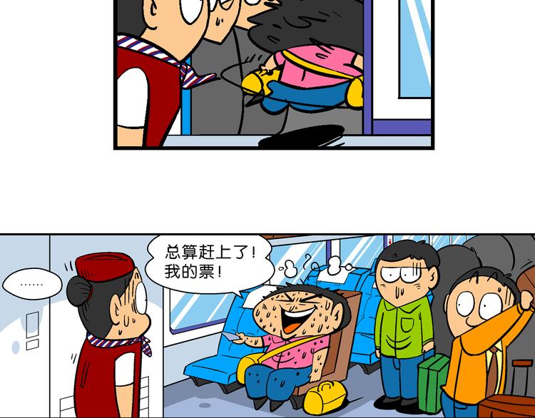 第27话 特疯脑洞系列（8）-第27话