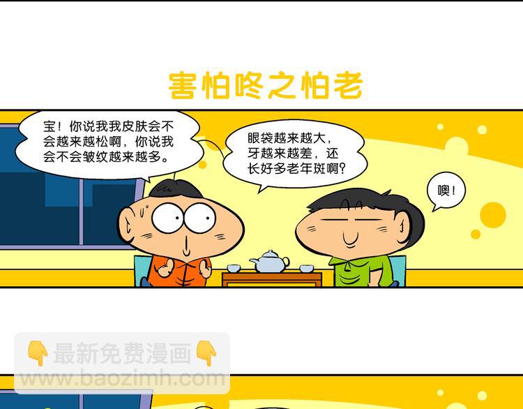 第27话 特疯脑洞系列（8）-第27话