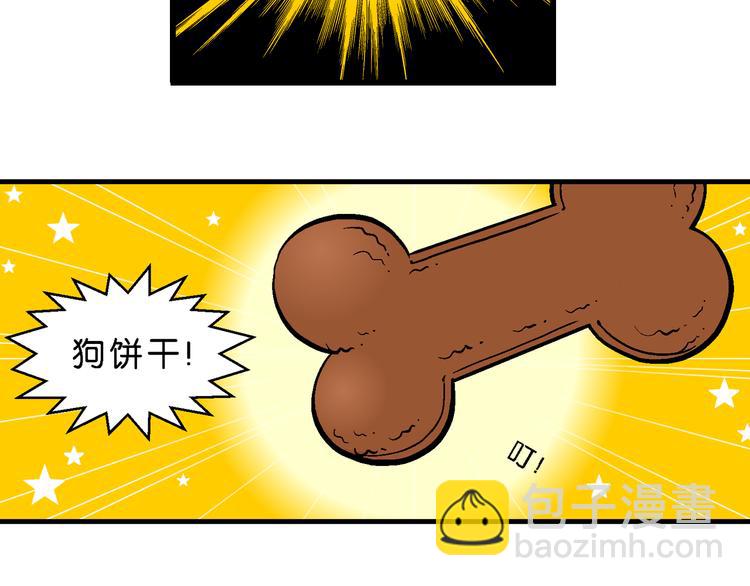 第29话 桂宝咿呀奇缘记(1/2)-第29话