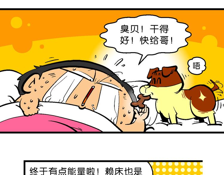 第29话 桂宝咿呀奇缘记(1/2)-第29话