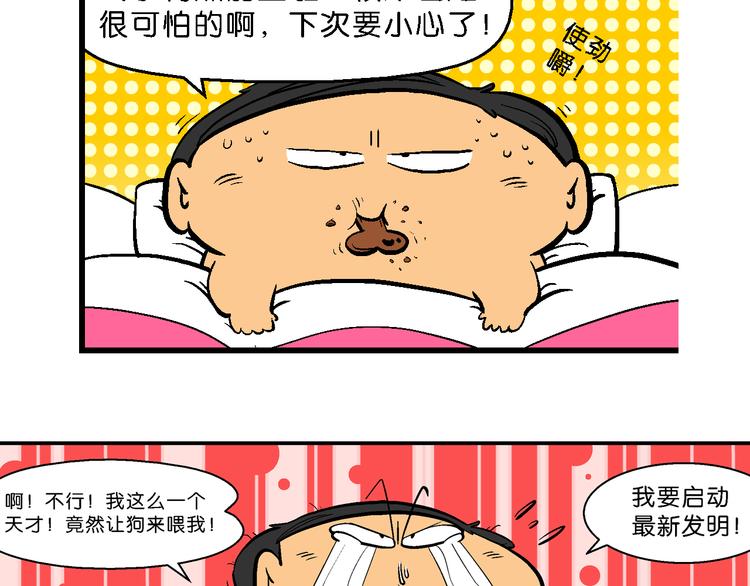 第29话 桂宝咿呀奇缘记(1/2)-第29话