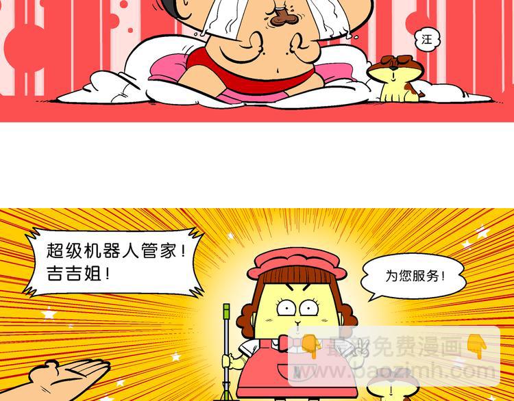 第29话 桂宝咿呀奇缘记(1/2)-第29话