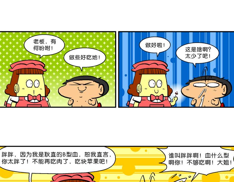 第29话 桂宝咿呀奇缘记(1/2)-第29话