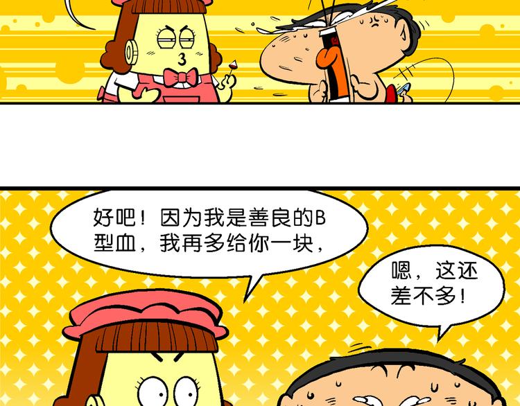 第29话 桂宝咿呀奇缘记(1/2)-第29话