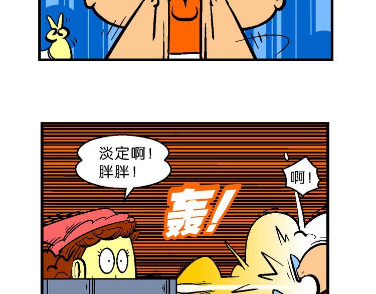 第29话 桂宝咿呀奇缘记(1/2)-第29话