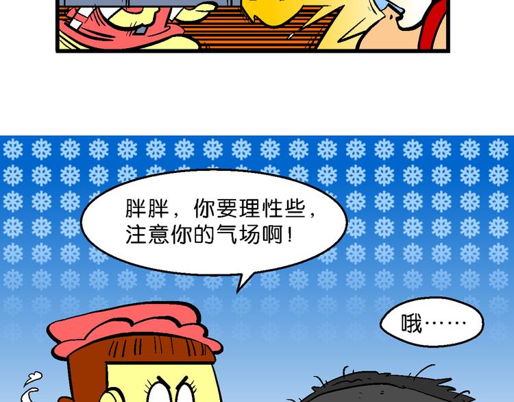 第29话 桂宝咿呀奇缘记(1/2)-第29话