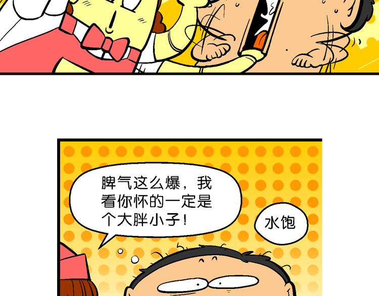 第29话 桂宝咿呀奇缘记(1/2)-第29话