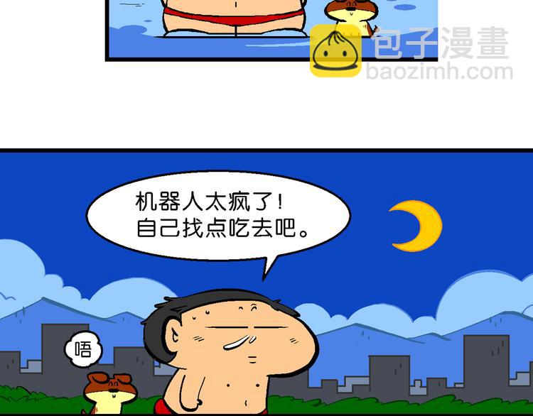 第29话 桂宝咿呀奇缘记(1/2)-第29话