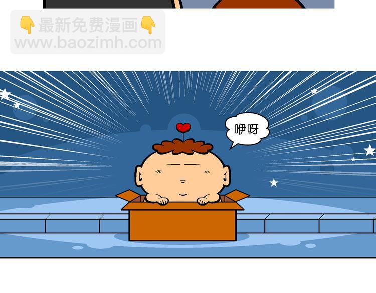 第29话 桂宝咿呀奇缘记(1/2)-第29话