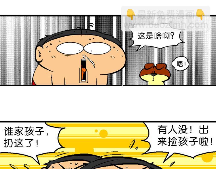 第29话 桂宝咿呀奇缘记(1/2)-第29话