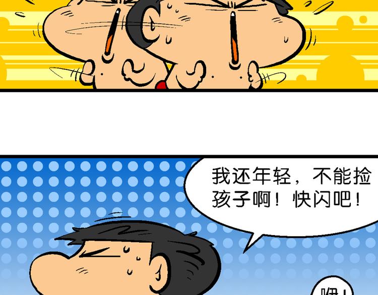 第29话 桂宝咿呀奇缘记(1/2)-第29话