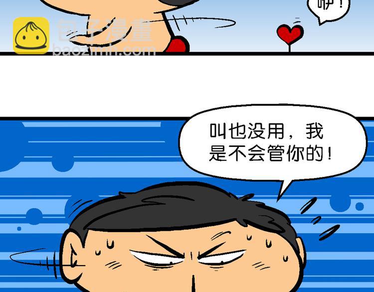 第29话 桂宝咿呀奇缘记(1/2)-第29话