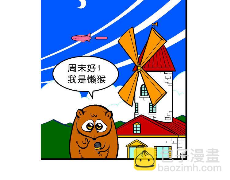 第29话 桂宝咿呀奇缘记(1/2)-第29话