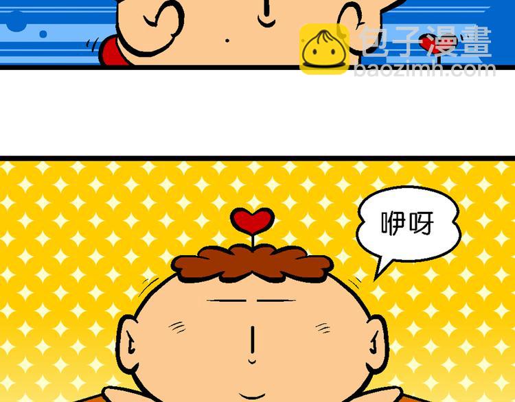 第29话 桂宝咿呀奇缘记(1/2)-第29话