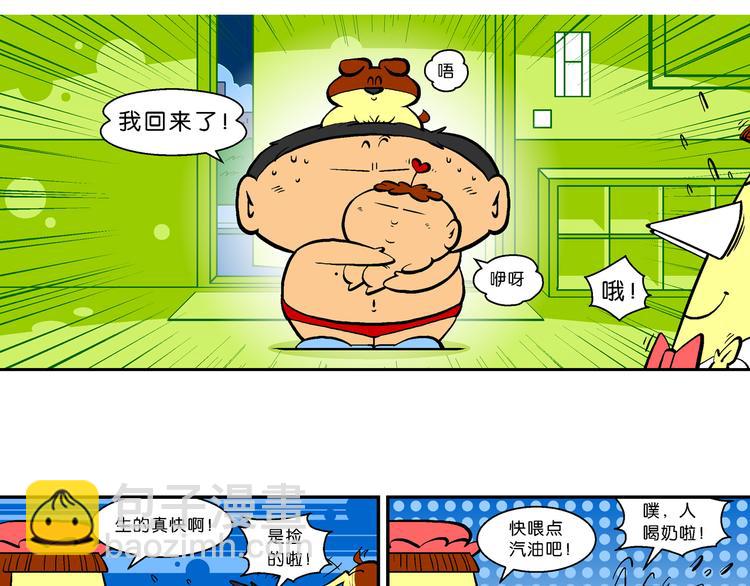 第29话 桂宝咿呀奇缘记(1/2)-第29话