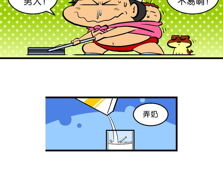 第29话 桂宝咿呀奇缘记(1/2)-第29话