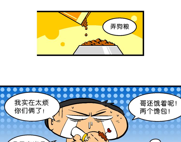 第29话 桂宝咿呀奇缘记(1/2)-第29话