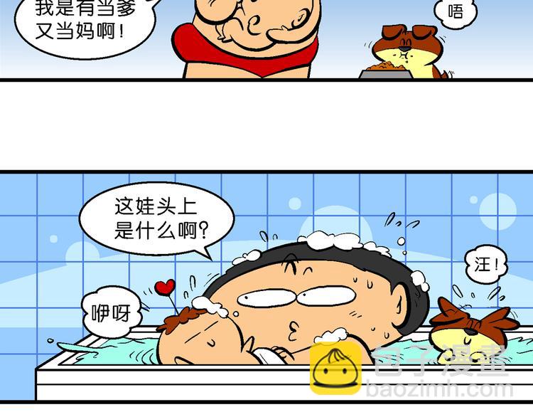 第29话 桂宝咿呀奇缘记(1/2)-第29话