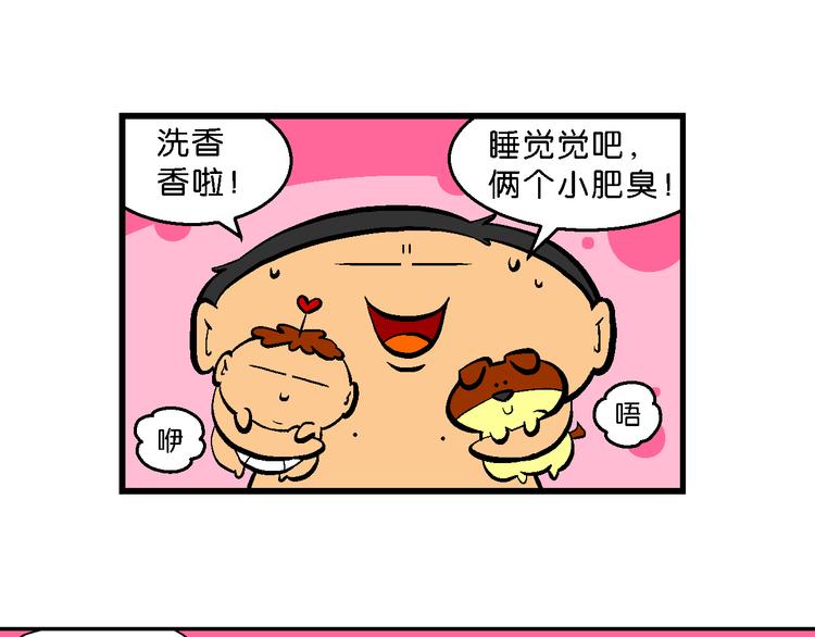 第29话 桂宝咿呀奇缘记(1/2)-第29话