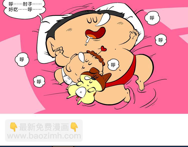 第29话 桂宝咿呀奇缘记(1/2)-第29话