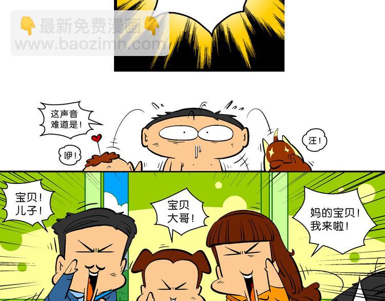 第29话 桂宝咿呀奇缘记(1/2)-第29话