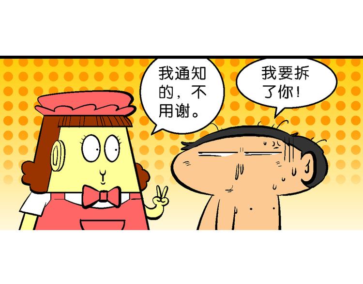 第29话 桂宝咿呀奇缘记(1/2)-第29话