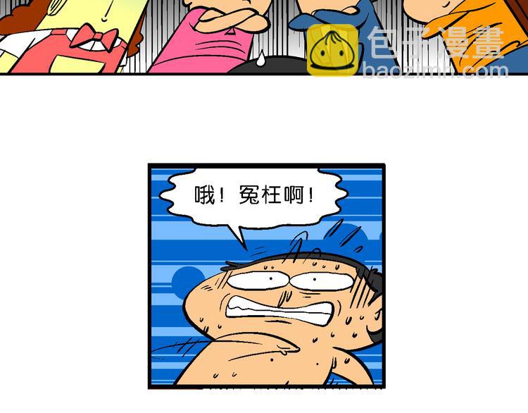 第29话 桂宝咿呀奇缘记(1/2)-第29话