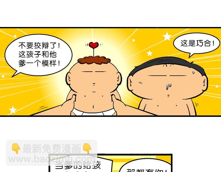 第29话 桂宝咿呀奇缘记(1/2)-第29话