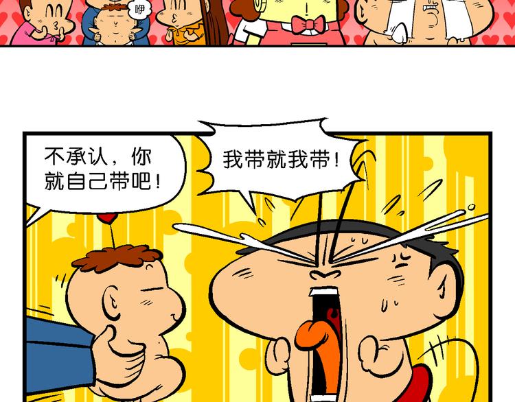 第29话 桂宝咿呀奇缘记(1/2)-第29话