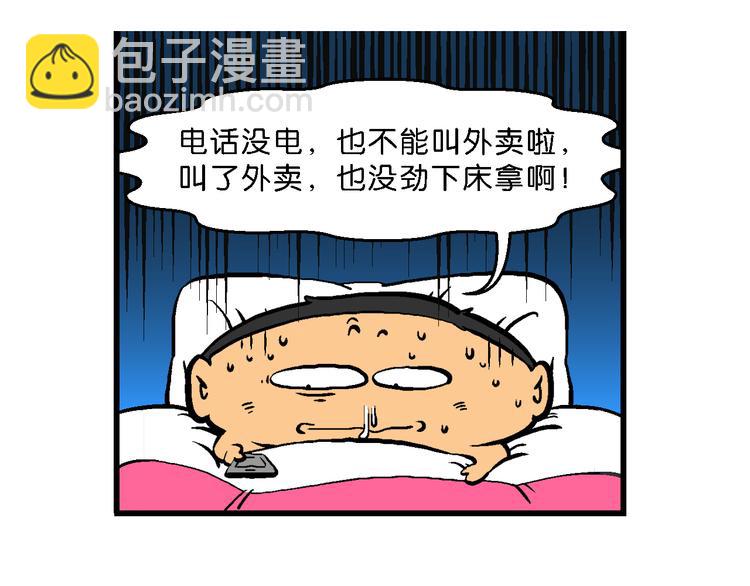 第29话 桂宝咿呀奇缘记(1/2)-第29话