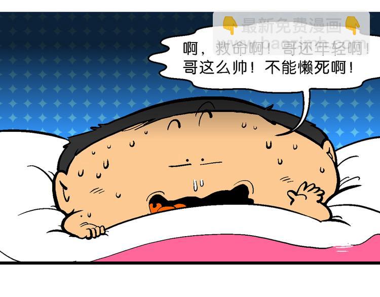 第29话 桂宝咿呀奇缘记(1/2)-第29话