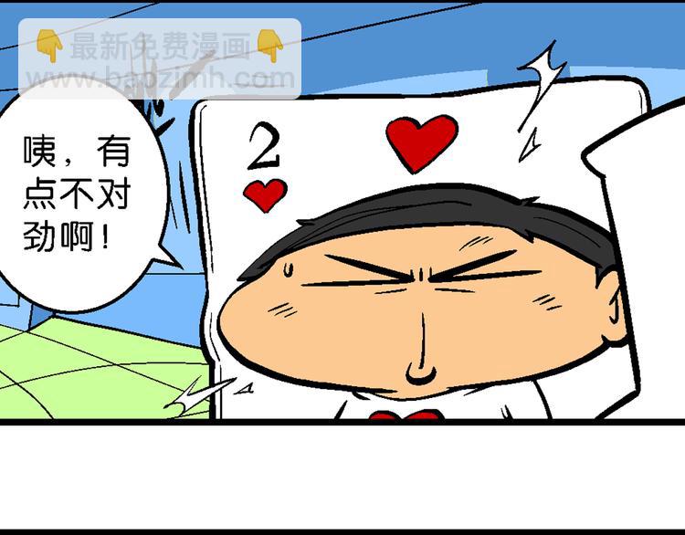 第31话 桂宝奇遇记之二的传说(1/2)-第31话