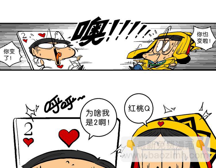 第31话 桂宝奇遇记之二的传说(1/2)-第31话