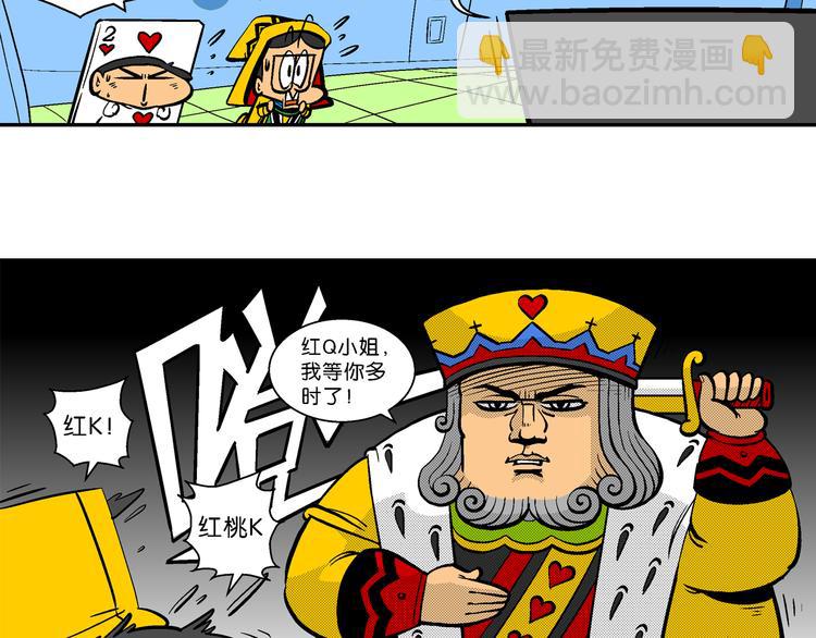 第31话 桂宝奇遇记之二的传说(1/2)-第31话