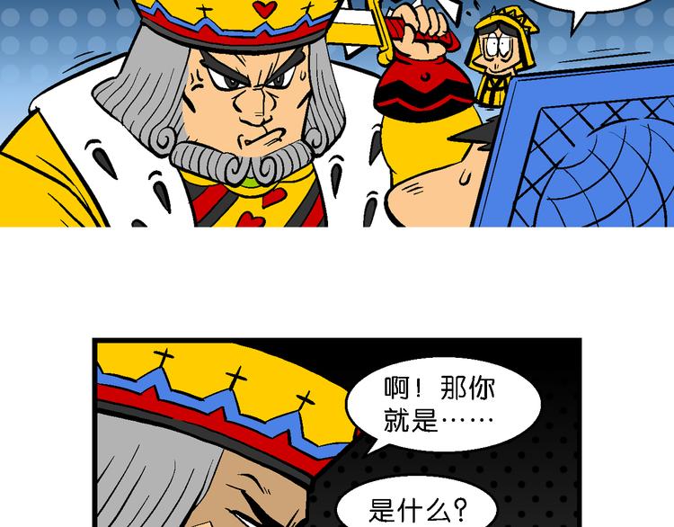 第31话 桂宝奇遇记之二的传说(1/2)-第31话