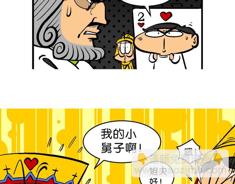 第31话 桂宝奇遇记之二的传说(1/2)-第31话