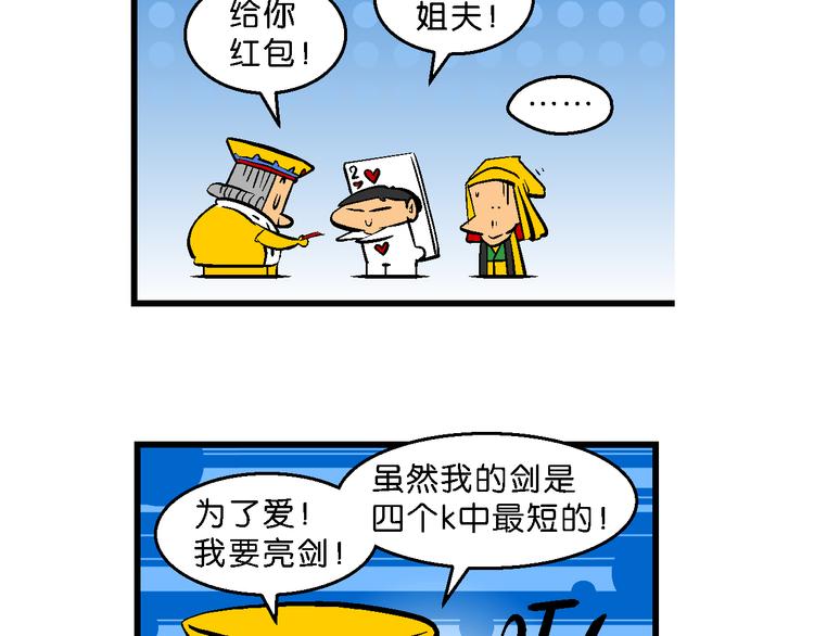 第31话 桂宝奇遇记之二的传说(1/2)-第31话