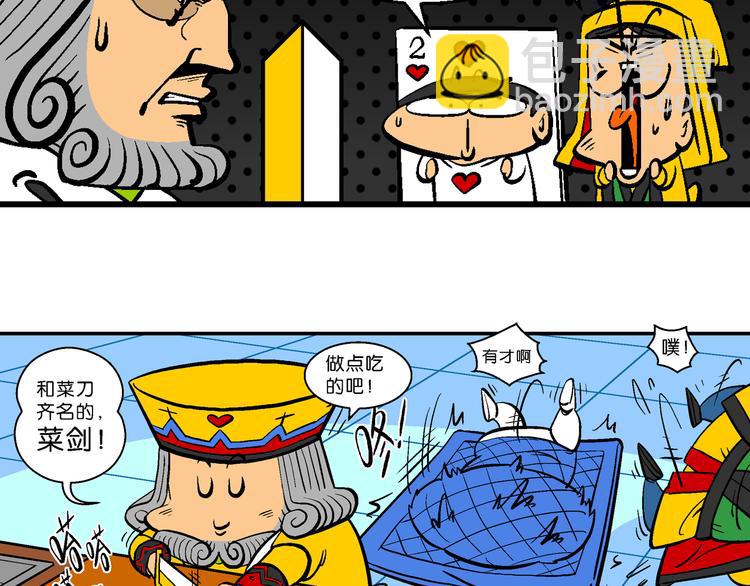 第31话 桂宝奇遇记之二的传说(1/2)-第31话