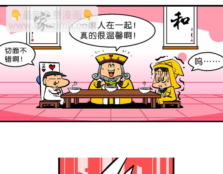 第31话 桂宝奇遇记之二的传说(1/2)-第31话