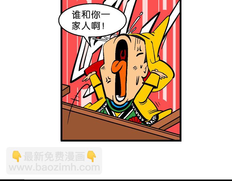 第31话 桂宝奇遇记之二的传说(1/2)-第31话