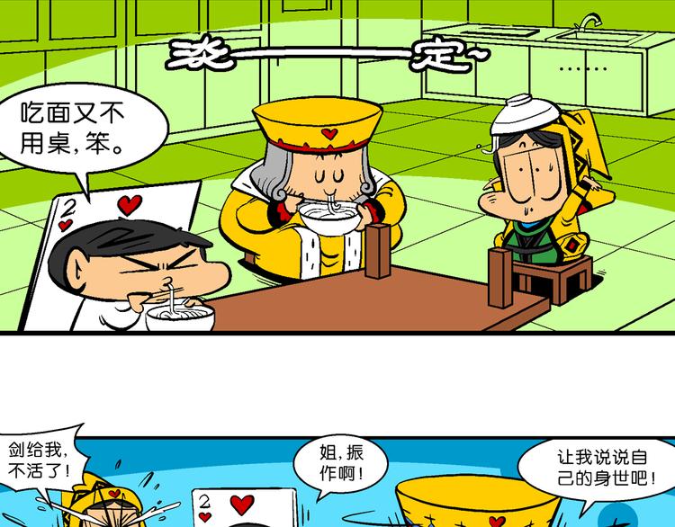 第31话 桂宝奇遇记之二的传说(1/2)-第31话