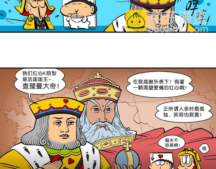 第31话 桂宝奇遇记之二的传说(1/2)-第31话