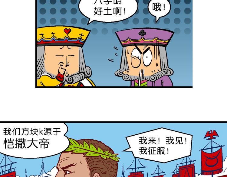 第31话 桂宝奇遇记之二的传说(1/2)-第31话