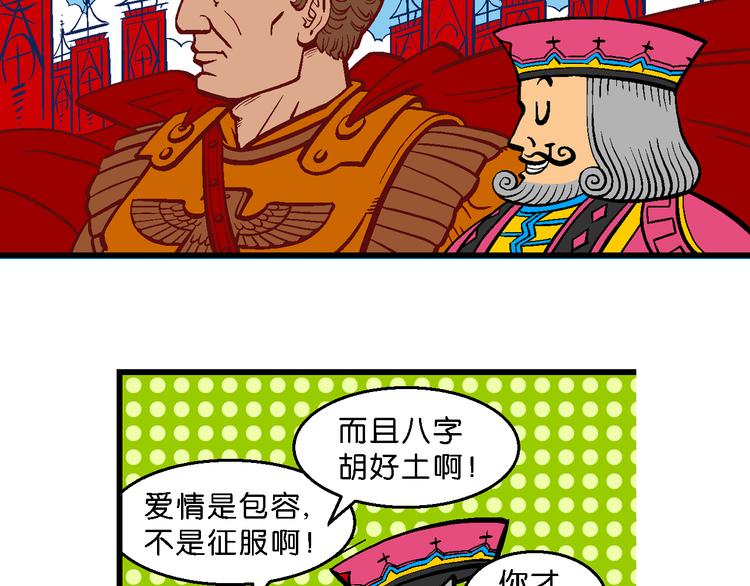 第31话 桂宝奇遇记之二的传说(1/2)-第31话