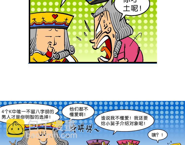 第31话 桂宝奇遇记之二的传说(1/2)-第31话