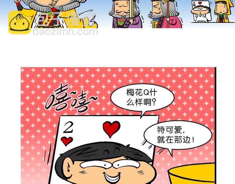 第31话 桂宝奇遇记之二的传说(1/2)-第31话