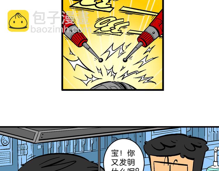 第31话 桂宝奇遇记之二的传说(1/2)-第31话