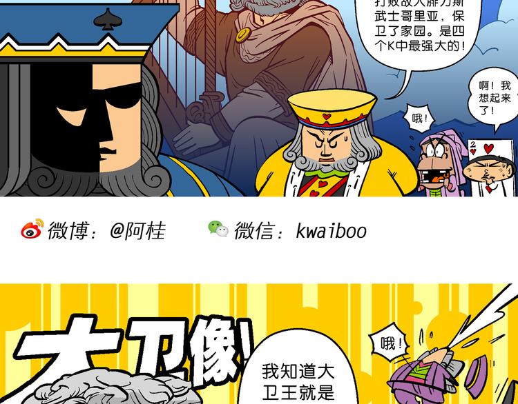 第31话 桂宝奇遇记之二的传说(1/2)-第31话