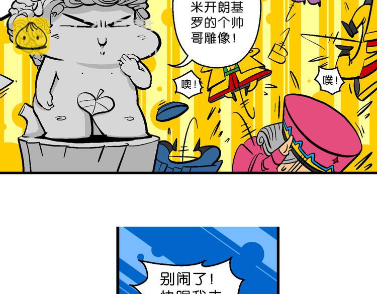 第31话 桂宝奇遇记之二的传说(1/2)-第31话