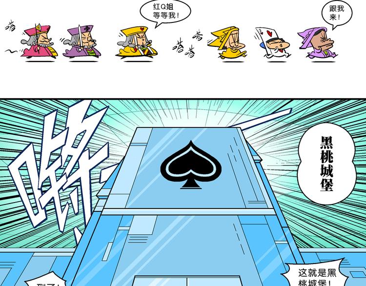 第31话 桂宝奇遇记之二的传说(1/2)-第31话